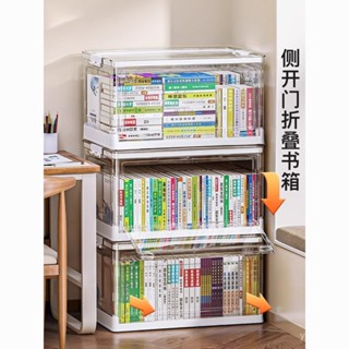 臺灣發貨✨ 【店鋪熱銷】玩具書本收納書籍書箱學生家用裝書整理儲物箱宿捨透明防塵收納盒