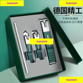 促銷#德國精工指甲剪套裝 防飛濺指甲剪 指甲刀 不鏽鋼指甲刀 防噴指甲剪 指甲鉗 磨甲刀 斜口鉗 修剪修容刀 IRUJ