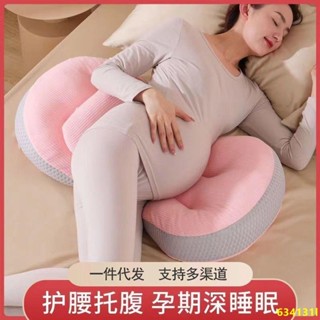 林小店孕婦枕護腰枕孕婦枕頭護腰側睡枕側睡拖腹孕婦枕頭護腰側睡枕託腹u型抱枕孕期側臥枕孕睡覺神器夏季靠墊枕