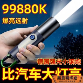 臺出🚚德國進口強光手電筒LED多功能可充電超亮遠射爆亮便攜式戶外野釣 NIJT