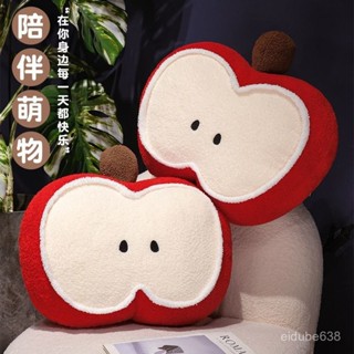 4.23限時搶購❤【2973人好評】蘋果抱枕沙髮客廳辦公室護腰靠枕靠墊學生宿捨睡覺抱枕床頭靠墊枕