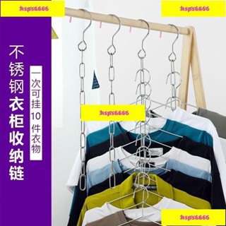 促銷#不銹鋼收納鏈 衣櫃掛衣鏈 收納延長掛衣鏈 晾衣鏈條 家用服裝店吊環可折疊衣架 A2RW