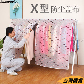 【臺灣發貨】衣服防塵套 防塵套 透明防塵套 衣物防塵套防塵蓋布衣服罩防塵罩透明衣罩西裝套子大衣掛衣袋防塵袋