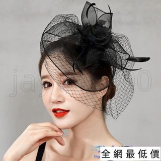 🔥免運熱銷🔥小禮帽夜上海演出民國風羽毛頭飾新娘赫本風名媛麵紗帽旂袍秀配飾 民族舞頭飾 表演髮飾 舞蹈頭花 網紗帽