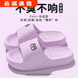 📣📣現24H出庫【踩屎感舒適】踩屎感拖鞋女款厚底浴室防滑居家室內拖鞋eva夏季外穿涼拖鞋男士【Freebang優選】