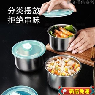 🌈億圓優選🌟304不鏽鋼便當盒 圓形保鮮盒 冷凍保鮮盒 帶蓋密封飯盒 密封保鮮盒 密封盒 餐盒 冰箱收納盒0424