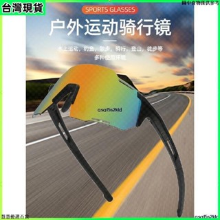 臺灣出貨 戶外騎行眼鏡 防風鏡 護目鏡 運動眼鏡 男女公路車腳踏車車墨鏡眼鏡 自行車防風日夜兩用風鏡護目鏡