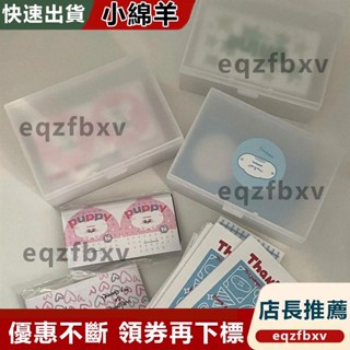 臺灣出貨丨A014 ins風透明桌面收納盒 小卡防塵收納盒 手帳貼紙便籤卡片盒 桌面分類歸納標籤整理小盒子