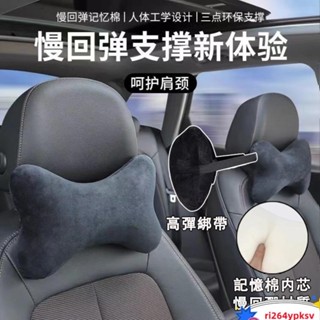 汽車頭枕 車用頭枕 車載枕頭 記憶枕 護頸枕 記憶棉靠枕 車用靠枕 車用頭枕 頸枕 人體工學 四季通用