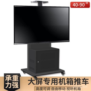 「梵客精品」【多掛架設計】通用電視移動推車落地敎學一體機電腦主機機箱展示螢幕移動支架
