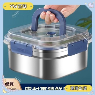 🌈桃園🌈不鏽鋼泡麵碗加厚保鮮盒 帶蓋密封冰箱收納盒耐高溫戶外保鮮盒 冰箱 密封盒 瀝水保鮮盒 圓形保鮮盒 密封保鮮盒