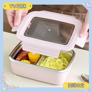 🌈桃園🌈可開發票便攜式食品容器,密封304不鏽鋼分隔便當盒,微波爐適用絕熱防漏保鮮附蓋零食盒野餐🌈FC🌈