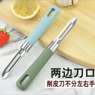 🔥臺灣熱銷🔥【多用途】瓜果刀水果刀家用土豆削皮器甘蔗颳皮刀多功能削皮刀水果刀削皮刀 BHTD