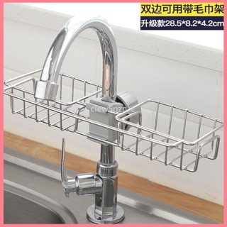 💯桃園熱銷‹花灑託架› 不銹鋼水龍頭置物架瀝水架廚房用品家用大全神器多功能水槽收納架