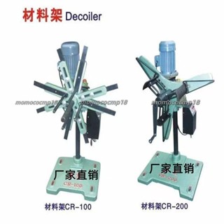 【微調精】沖壓送料機沖床模具材料架自動收放料輕型收上料機器CR100/200