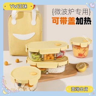 桃園可開發票[]保鮮盒 便噹盒 飯盒 碗 餐盒 [3.1萬人好評]玻璃飯盒微波爐加熱專用湯碗上班族帶飯餐盒帶蓋耐高溫密封
