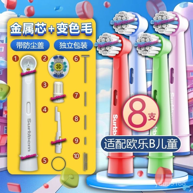 臺灣出貨 牙刷頭 適配歐樂B兒童電動牙刷頭軟毛替換D100/D12/DB4510/Pro1Kids/3710