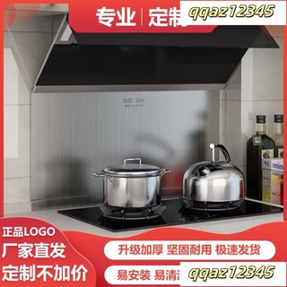 優 不銹鋼擋油板 304廚房炒菜防濺油隔油板家用煤燃氣防油耐高溫墻貼 擋油板 廚房壁貼 廚房擋油板 擋水板廚房 防油擋板