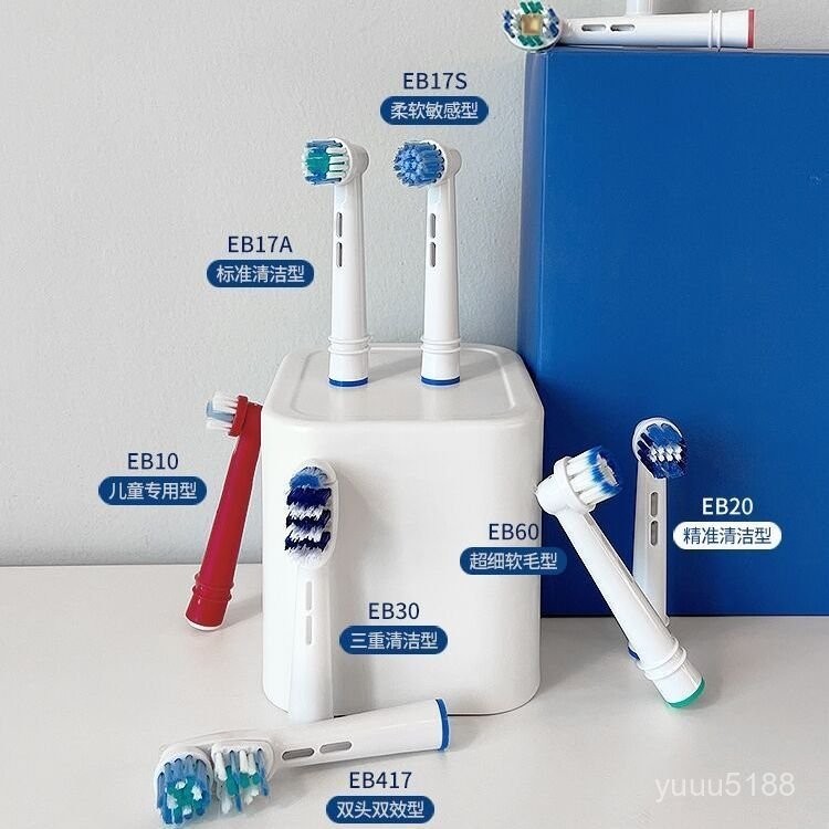 臺灣出貨 牙刷頭 適配OralB歐樂B全係列電動牙刷頭通用PRO4/P2000/3744/D12/D16