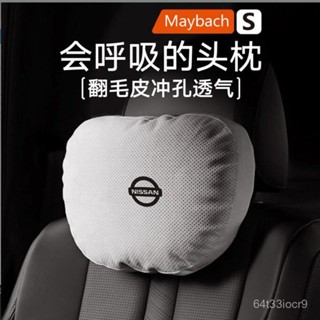 精選車品🏆適用於日産軒逸汽車頭枕奇駿逍客抱枕天籟騏達靠枕車載腰靠護頸枕