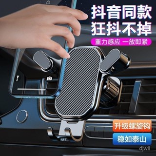 臺灣出貨⚡新款車載手機支架車上汽車掛鈎出風口導航固定支撐架防抖 車用手機架 手機導航車架 導航支架
