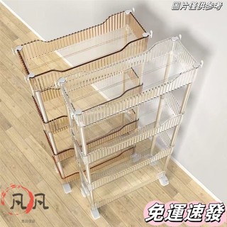 💟小紅書同款💟亞剋力透明夾縫置物架 落地床頭收納架 臥室移動多層化妝品小推車 夾縫收納架 帶輪小推車 家用收納神器
