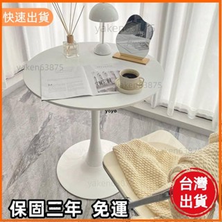 全店開發票の北歐風餐桌 陽臺休閒桌 公司接待桌 奶茶店桌子 咖啡桌 小吃店小戶型鬱金香圓桌 小圓桌 茶几 陽臺桌