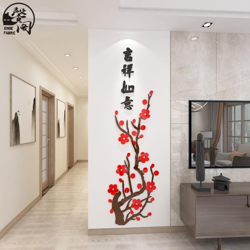 台灣出貨》中國風古典梅花墙壁貼紙 梅花墙贴 古風牆紙 卧室溫馨花卉房間裝飾墻貼