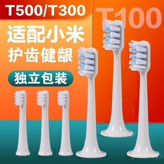 臺灣出貨 牙刷頭 適配小米電動牙刷頭T100米家聲波牙刷替換頭通用型軟毛刷頭mes603