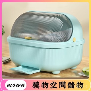 Mowu-碗筷餐具收納盒家用特大號帶蓋防塵碗碟瀝水架廚房塑膠瀝水碗架 LYVM