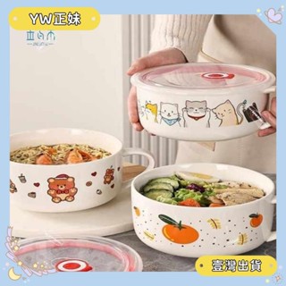 🌈桃園🌈可開發票拉麵碗 不鏽鋼碗 泡麵碗 陶瓷湯碗飯碗帶蓋帶手柄可微波爐專用保鮮碗泡麵碗便當盒泡麵碗🌈FC🌈