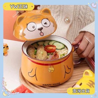 🌈桃園🌈可開發票不鏽鋼碗 鋼鐵大碗公 拉麵碗 陶瓷泡麵碗帶蓋學生宿舍大容量超大虎年易清洗飯盒帶把手可愛便當🌈FC🌈