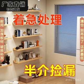 ❤限時下殺❤ 實木置物架 一字隔闆置物架 無痕膠置物架 墻上置物架 免打孔隔闆 置物架 電視背景牆壁掛 牆壁闆子