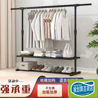 🔥猴划算🔥簡易晾衣架落地折疊臥室單桿室內晾衣桿掛衣架陽臺曬衣服架子傢用 衣架 家用衣架 伸縮衣架 吊衣架 掛衣架