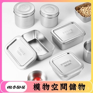 Mowu-304冷藏盒圓形小保鮮盒小方盒留樣盒容器冷凍盒分裝盒食物收納盒 U4AY