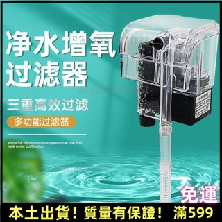 臺灣出貨⚡魚缸過濾器 瀑布式過濾 清潔增氧泵 水族箱壁掛式靜音外掛 小魚缸過濾器水循環係統 三閤一小型增氧瀑布式壁掛式淨