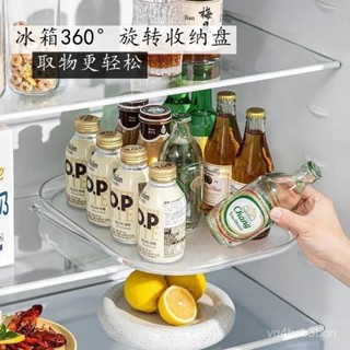 🔥臺灣出貨🔥冰箱旋轉託盤飲料收納盤360度旋轉多功能廚房家用桌麵防滑儲物盒