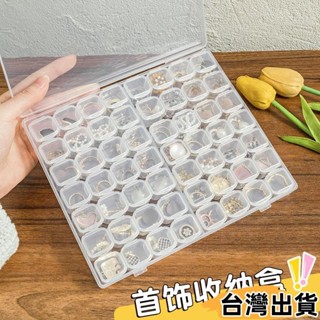 臺灣熱賣⚡28/56格便攜透明首飾收納盒 耳環項鍊耳飾戒指收納盒 小巧精緻耳環防氧化盒子 出差戶外表演小飾品收149
