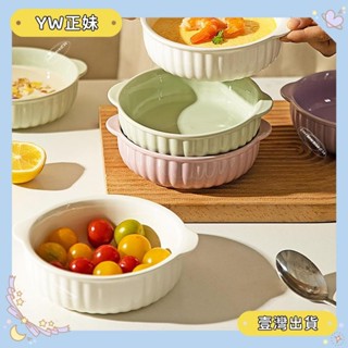 🌈桃園🌈可開發票雙耳烤碗空氣炸鍋碗家用陶瓷烤箱用焗飯碗蒸蛋碗🌈FC🌈
