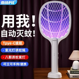 臺灣發貨 智慧電蚊拍 充電式電蚊拍 電蚊拍 滅蚊拍 大網面電蚊拍 捕蚊拍 捕蚊燈 滅蚊燈 USB滅蚊燈