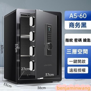 天保險箱家用指紋保險箱報警辦公家庭入牆指紋密碼全鋼保險櫃小型迷妳防盜衣櫃內保管箱床頭檔案櫃