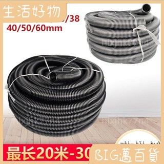 🌐好物精品🌐 吸塵器軟管 長度自選 吸塵器配件 潔霸美的吸塵器管子 吸塵器配件 螺紋軟管 軟管吸塵加長管吸塵管200