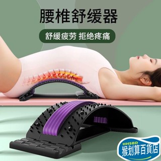 🔥猴划算⭐限時優惠🔥【腰部修復神器】護腰器 腰間盤 腰椎突出 牽引器 腰部放鬆 按摩 矯正器 腰疼 靠墊 腰椎 舒緩