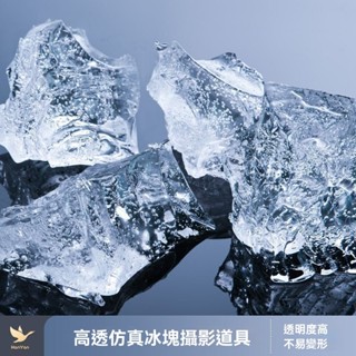 模擬冰塊透明膠亞克力攝影果凍蠟碎冰創意商業攝影背景手工水晶蠟 批發價 模擬水晶石 壓克力石 彩色石頭彩鑽石假冰塊造景裝飾