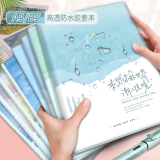 [臺灣出貨][30天熱銷7857件]b5筆記本高顏值超厚筆記本本子大小學生簡約風a5軟膠套課堂筆記本