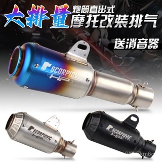 🛵機車排氣管 尾氣管 改裝排氣管 機車排氣管 仿蠍51mm通用款排氣管 DRG 勁戰 150NK 改裝大排量炮筒排氣管