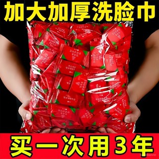 臺灣熱賣 【店鋪熱銷】壓縮毛巾加大加厚擦臉巾懷爐套純棉一次性洗臉巾旅行便攜毛巾潔麵