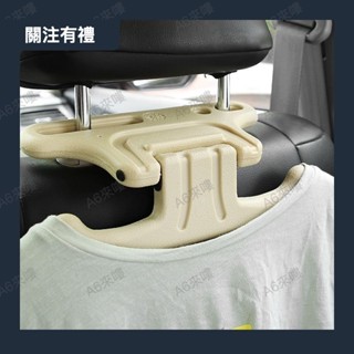 車載衣架車用衣架椅背衣架汽車衣架車內掛衣服架車用晾衣架車衣架衣服掛鈎衣服收納車上衣服防皺MA9B0424a