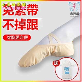 可開發票 款專業係繩免係舞蹈形體練功瑜伽防滑芭蕾舞貓爪舞蹈民族舞古典成人舞蹈鞋 軟底芭蕾舞鞋 兒童練功舞鞋 跳舞鞋子