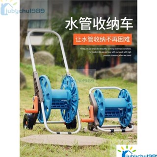 水管收納架 收納架 捲線器 水車架水帶收卷器水管收納絞盤收管卷管盤管神器纏繞管架子盤捲器